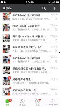 吃瓜群主的来历,揭秘网络红人的崛起之路