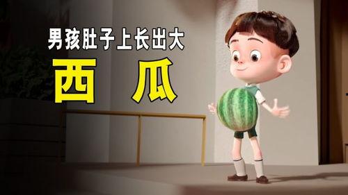 吃瓜的男孩段子,笑料横生的日常趣事