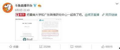 斗鱼弹幕吃瓜群众,吃瓜群众的热议焦点