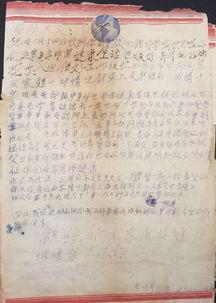 穿越时空的家书,一封家书的穿越之旅