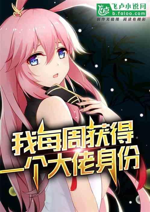 我每周一个新身份 动态漫画,跟随动态漫画探索多元人生