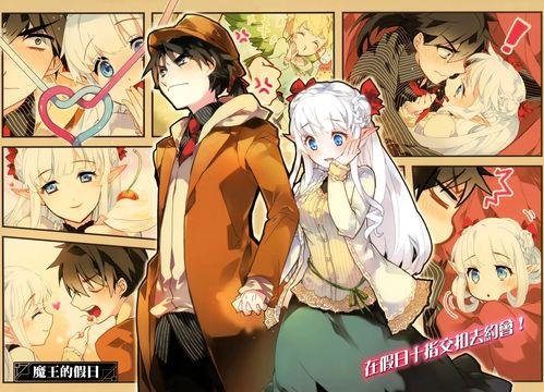 身为魔王的我娶了奴隶精灵为妻，该如何表白我的爱？,与奴隶精灵共谱爱恋传奇