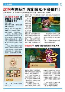 无双之最强老爸,育儿奇侠的传奇人生