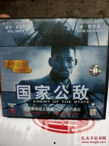 国家公敌,揭秘暗流涌动的政治阴谋与正义之战